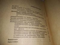 Лот: 17078492. Фото: 3. Гольденберг М.Ю. Озокерит и его... Литература, книги