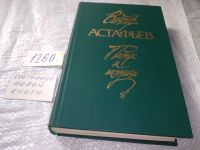 Лот: 7928346. Фото: 12. Oz (4092325)(4092356) Пастух и...