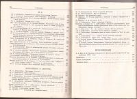 Лот: 10899624. Фото: 4. Составители: Жук А., Демченко...