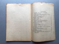 Лот: 25338384. Фото: 3. Сажалка картофеля навесная тракторная... Литература, книги