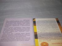 Лот: 25548033. Фото: 14. ВбР/оз(4092367)Ефимова Л. к-кт...