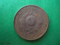 Лот: 18625024. Фото: 2. 3 копейки 1924 г. рубчатый гурт... Монеты