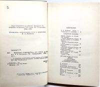 Лот: 23603293. Фото: 4. 📗 С. Т. Аксаков. Избранные сочинения...