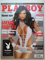 Лот: 20174963. Фото: 6. Легендарный мужской журнал Плейбой...
