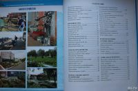 Лот: 9413795. Фото: 4. Книга. "С уверенностью в будущее...