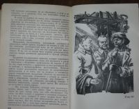 Лот: 19872194. Фото: 3. Вадим Кожевников В полдень на... Красноярск