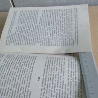 Лот: 7267247. Фото: 9. Книга Цена ему- жизнь. Слово о...