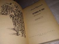 Лот: 10501472. Фото: 4. Вершины не спят, Алим Кешоков...