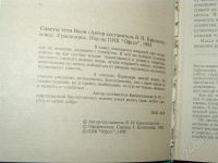 Лот: 611035. Фото: 2. домашняя энциклопедия -Советы... Справочная литература