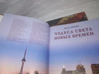 Лот: 25651143. Фото: 11. оз..вбр..(00-48) Великие тайны...