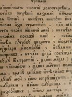 Лот: 13726153. Фото: 12. большая церковная книга 19 века...