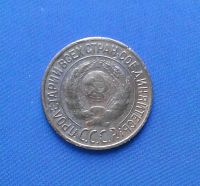 Лот: 7945525. Фото: 2. 1 копейка 1928 года. Монеты