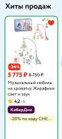 Лот: 24699694. Фото: 4. Мобиль. Красноярск