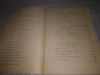 Лот: 24591726. Фото: 4. oz(3092336)Справочник электротехнических... Красноярск