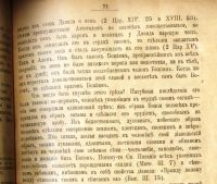 Лот: 19411297. Фото: 15. Иоганн Арндт Аридт. Об истинном...