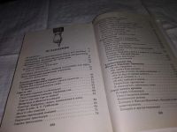 Лот: 12574642. Фото: 6. В мире литературы. 10 класс. Учебник-хрестоматия...