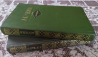 Лот: 15647988. Фото: 2. 6 томов классической литературы... Литература, книги