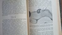Лот: 24988637. Фото: 18. Оперативная хирургия. Том 1-й...