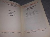 Лот: 18965434. Фото: 2. Табидзе Тициан. Стихотворения... Литература, книги