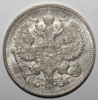 Лот: 2856833. Фото: 2. 20 копеек 1913 год. Монеты