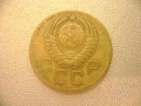 Лот: 666824. Фото: 2. 3 коп СССР 1957г. Монеты