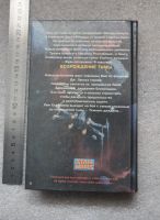 Лот: 20772280. Фото: 2. Книга: Тимоти Зан. "Звездные войны... Литература, книги