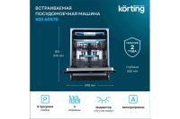 Лот: 25073989. Фото: 2. Посудомоечная машина KORTING KDI... Крупная бытовая техника