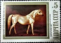 Лот: 12981916. Фото: 4. Марки Живопись. СССР. Лошади в...
