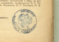 Лот: 17034344. Фото: 4. Фойницкий И. Я. Курс уголовного... Красноярск