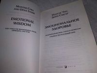 Лот: 19125679. Фото: 2. oz Эмоциональное здоровье. Трансформация... Общественные и гуманитарные науки