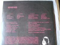 Лот: 9674599. Фото: 4. Алиса. " Шабаш ". 2LP.