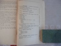 Лот: 25770344. Фото: 4. «Технология приготовления кондитерских... Красноярск