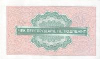 Лот: 20864762. Фото: 2. 2 копейки 1976 год .СССР . "Внешпосылторг... Открытки, билеты и др.