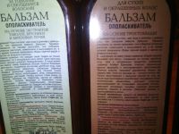 Лот: 3636093. Фото: 2. бальзам ополаскиватель рецепты... Косметика и уход