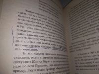 Лот: 21442475. Фото: 4. (1092368)Шафаревич И.Р. Мы и они... Красноярск