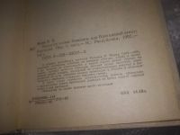 Лот: 25384659. Фото: 2. вб/oz(4092328)Моэм Сомерсет. Вилла... Литература, книги