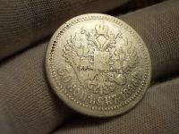 Лот: 17402542. Фото: 5. Отличные 50 копеек 1896 года...