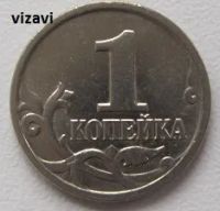 Лот: 19379110. Фото: 2. Россия 1 копейка 2002 М (20222408... Монеты