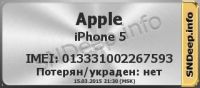 Лот: 4954332. Фото: 2. iPhone 5 White 16Gb. Смартфоны, связь, навигация