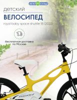 Лот: 22635086. Фото: 15. Детский велосипед Royal Baby Space...
