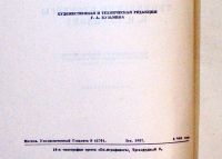 Лот: 19934117. Фото: 4. Енисейская Сибирь.* Никольский... Красноярск