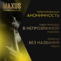 Лот: 25332342. Фото: 6. Максус презервативы спешиал текстурированные...