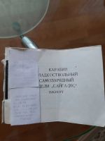 Лот: 17505669. Фото: 2. Карабин Сайга-20С калибр 20/70-76... Охота