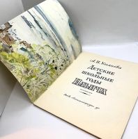 Лот: 25058391. Фото: 3. 📕 А. И. Ульянова. Детские и школьные... Литература, книги