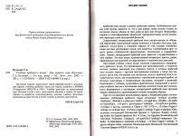 Лот: 15653205. Фото: 2. Кузьмин Сергей, Кудрявцев Юрий... Учебники и методическая литература