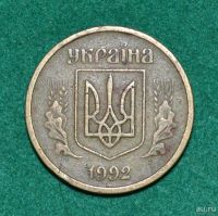 Лот: 12723670. Фото: 2. Украина 10 копеек 1992 (579). Монеты