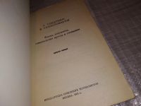 Лот: 15687698. Фото: 2. К событиям в Чехословакии. Факты... Общественные и гуманитарные науки
