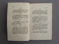 Лот: 16102484. Фото: 4. Скаковой календарь высочайше утвержденного... Красноярск