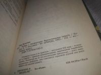 Лот: 25208216. Фото: 15. оз..вб..(00-13) серия Замок Чудес...