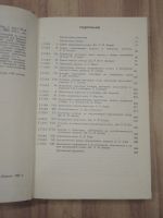 Лот: 20868016. Фото: 5. 3 книги химия древесины целлюлозы...